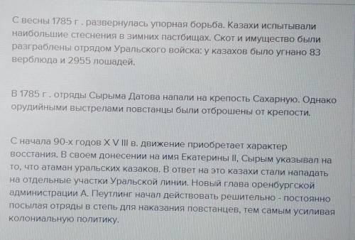 Напишите эссе «Лидеры национально-освободительных восстаний- вдохновители народа». Используя ключевы