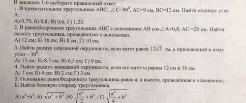 с контрольной. алгебра 8 класс, за спам бан и мать в канаве. нужно решение