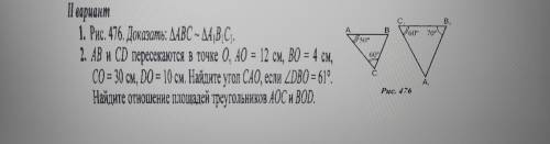 решить задачу 8 ого класса,тема подобие треугольников заранее ❤