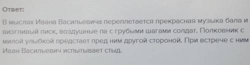 Какие мысли Толстого о взаимоотношениях человека и общества высказывает Иван Васильевич