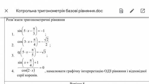 Розв’язати тригонометричні рівняння ( прикріплено фото) «Решить тригонометрические уравнения»