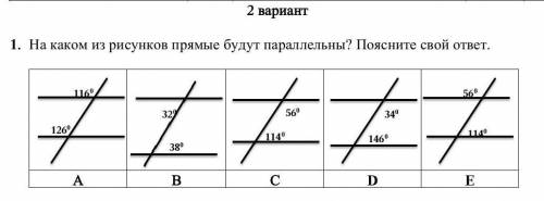 1)На каком из рисунков прямые будут параллельны? Поясните свой ответ.​