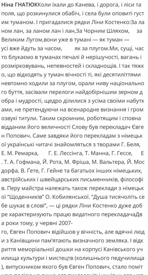 Поясніть як ви розумієте слова Ліни Костенко душа тисячоліть шукає себе в слові​