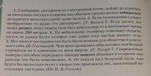 273A. Спишите предложения, расставляя пропущенные знакипрепинания. Задайте вопрос отглавной части к