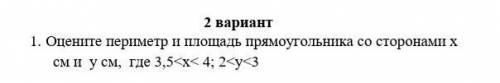 Оцените периметр и площадь прямоугольника со сторонами x см и y см ,где ПОЖАЙЛУСТААА​