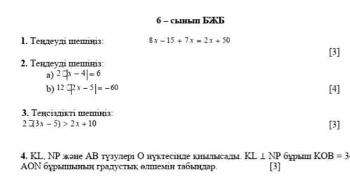 По математике это с.о.р халявщиков и кидалок дам заявление к модерам​