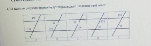 На каком из рисунков прямые будут параллельны? Поясните свой ответ​