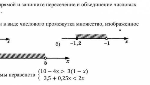 Общее количество Вариант 11. Нарисуйте на координатной линии и запишите пересечение и объединение чи