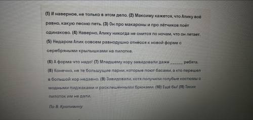 Укажите номера предложений, в которых используется относительные местоимение (фотографией в файле) д