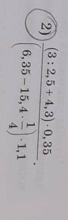 Бехала машина за первый час? нислите рациональным ):2)3:2,5+4,3). 0,3516,35 -15,41,14одробь на десят