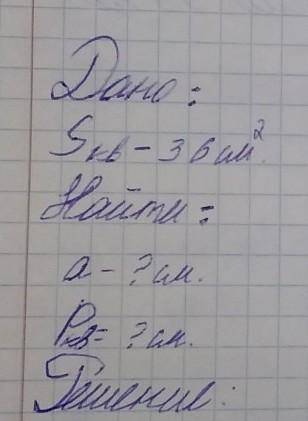 решить, и кстати задания на картинке. ЗДРАВСТВУЙТЕ!ЛАВКИ ВАМ КИСУЛИ❤...​