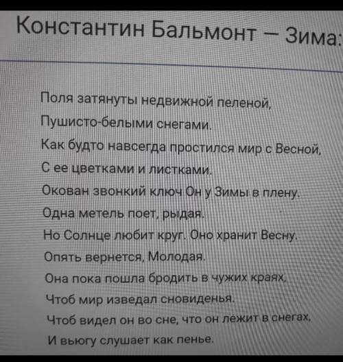 1.Выпишите из стихотворения местоимения, укажите разрядПомагите СОР​