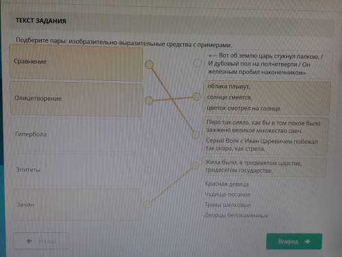 Подберите пары:изобращительно-выразительные средства с примерами