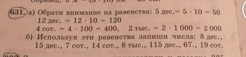 нужна через 10 минут нужно отправить на 3 класс МАТЕМАТИКА ​