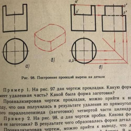 1. Построить аксонометрическую проекцию одной из деталей (рис.98). Нанести изображение точек A, B, C