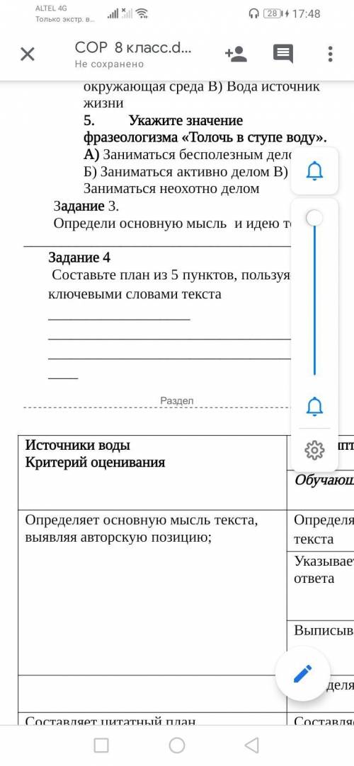 Составьте план из 5 пунктов пользуясь ключевыми словами текста