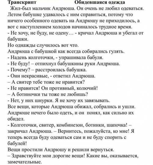 К какому типу отнасится текст А) описание, Б) повестование, В) рассуждение сор ​