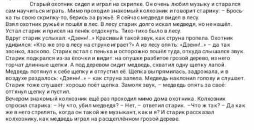 Найдите и подчеркните в тексте личные и вопросительные местоимения СОР ​