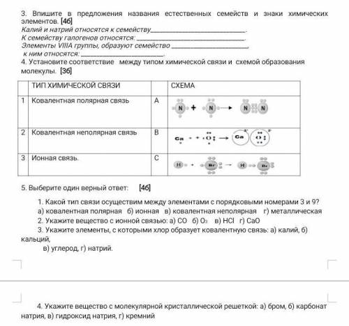 нужно сейчас буду благодарна вам ещё в моём профиле есть в моих вопросах 1 задание если сможете ​