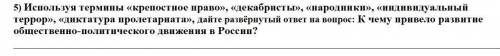 К чему привело развитие общественно-политического движения в России? развернутым одним предложением