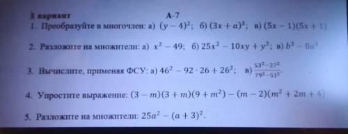 решить геометртю 7 класс сор ​