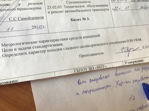 Определить характер посадки гладкого цилиндрического соединения О зачёт задача нужна! Это метрология