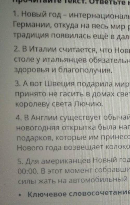 Тема текста•Новый год в странах мира•приход Нового года•история Нового года​