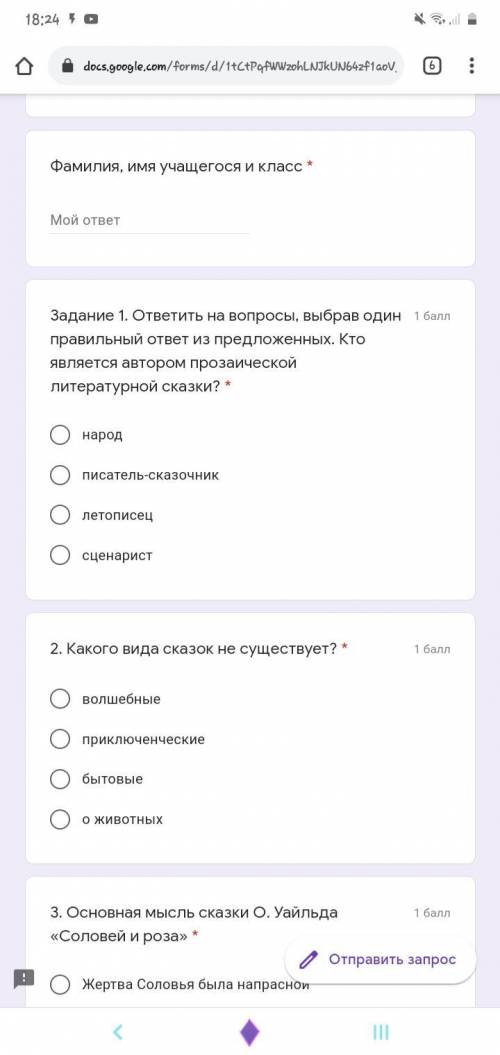 Задание 1. ответить на вопросы, выбрав один правильный ответ из предложенных. Кто является автором п