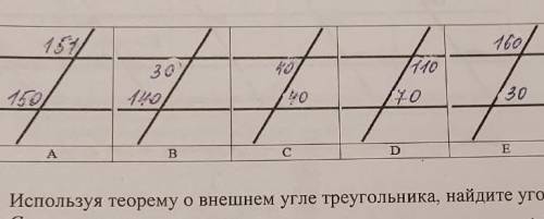 На каком из рисунков прямые будут параллельны? Пойсните свой ответ A) 150, 151B)30, 140C) 40, 40D) 1