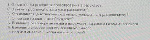 обезяний язык 1. От какого лица ведется повествование в рассказе?2. С какой проблемой столкнулся