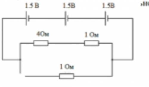 1)Общее ЭДС такого соединения 2)Общее сопротивление внешней цепи(трех резисторов)3)Общее сопротивлен
