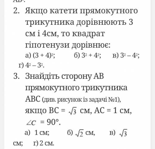 контрольна робота по темі теорема піфагора та наслідки з неї геометрія 8 клас​