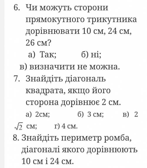 контрольна робота по темі теорема піфагора та наслідки з неї геометрія 8 клас​