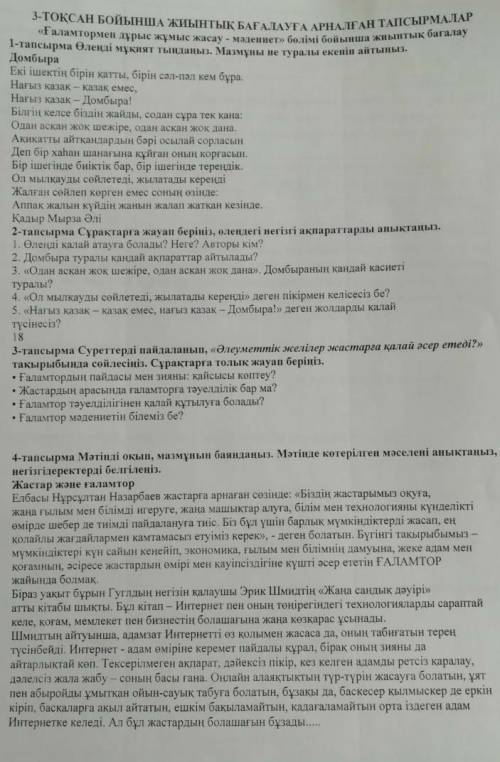 все 4 задания там где пересказать скажите что говорить вас!♡очень надеюсь на добрых людей!♡♡​