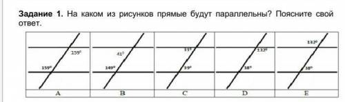 Задание 1. На каком из рисунков прямые будут параллельны? Поясните свой ответ.​