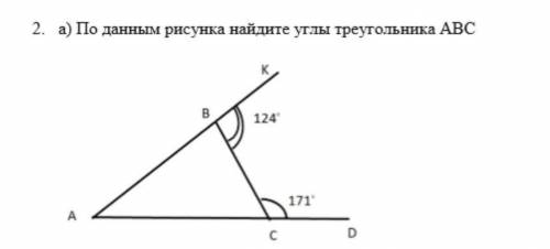 A) по данным рисунка найдите углы треугольника авс​