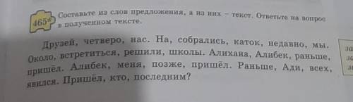 Составить синтаксис стр75; упр ​ тому луший ответь!