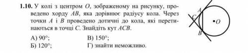 , объясните как решить. Мне важнее пояснение, так как не могу понять Перевод на русский: В кругу с