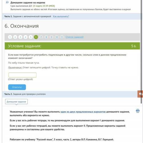 мне очень мне просто ещё 3 видио про уроки смотреть и ещё 3 теста делать а это очень много