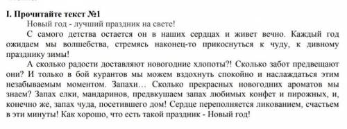 , выпишите из текста прилагательные, укажите их разряды по значению; 1) Качественные:2) Относительны