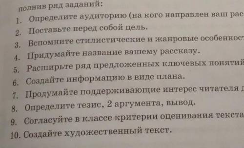 Соотнесите данные ниже слова словосочетания предложения с темой урока если что спрашивайте​