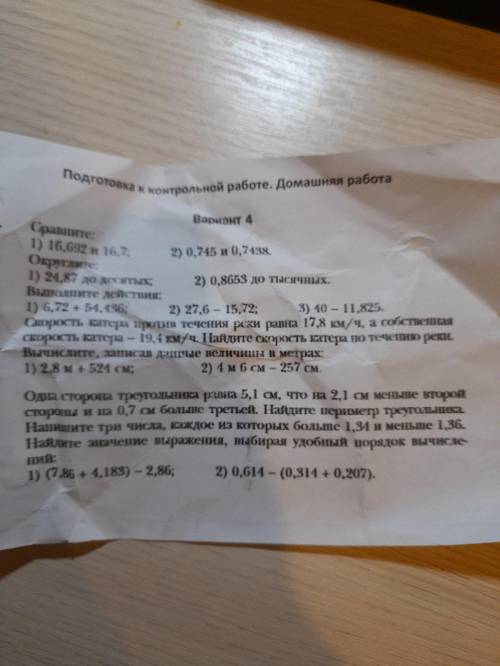 обьесните мне как ришить контр. работу, подготовте меня,несколько правил раскажите