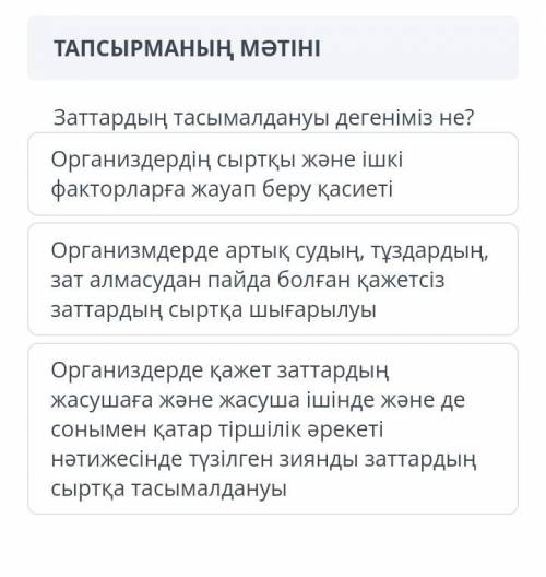 Заттардың тасымалдануы дегеніміз не КЕРЕК