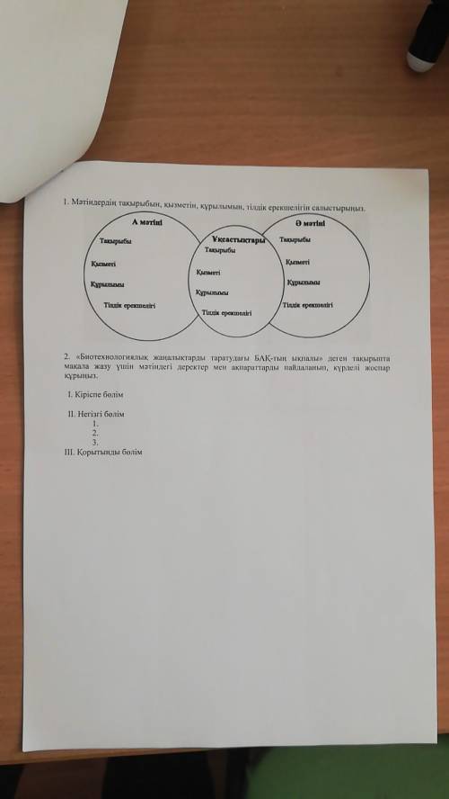 бұқаралық ақпарат құралдары бжб 9 класс все что есть, только пишите понятнее