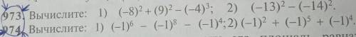 973 Вычислите: 1) (-8)2 + (9)2 – (-4)3; 2) (-13)2 - (-14)2. 974. Вычислите: 1) (-1) - (-1) - (-1); 2