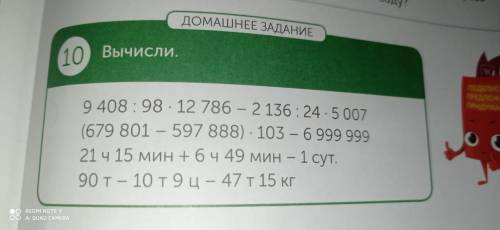 Крч реши 4 примера, можно в строчку, главное правильно. Написать надо все, и аккуратно. Примеры на ф