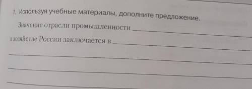 , завтра практическую пишем, очень надо(8 класс)​