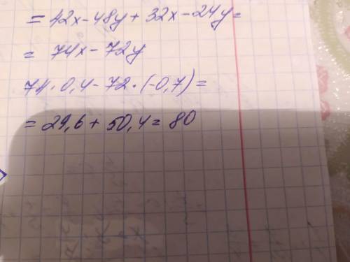 -9(3m-8n)+8(11m-2n) Если m=-0,1, n=0,1 6(7x-8y)-8(-4x+3y) Ecли x=0,4, y=-0,7