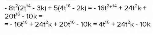 Упрости выражение −5t2(2t7−3k)+5(4t9−2k).