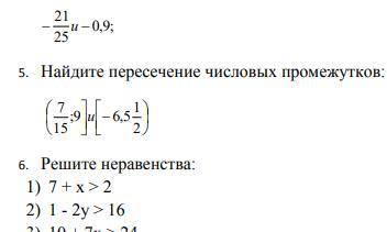 Делать надо 5-е и то что ниже или выше не надо